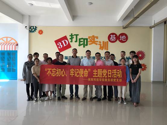 说明: C:\Users\Lenovo\Desktop\10.16爱体育网（中国）：产教融合 推动应用型发展\10.17教务部党支部\照片\照片\26.jpg